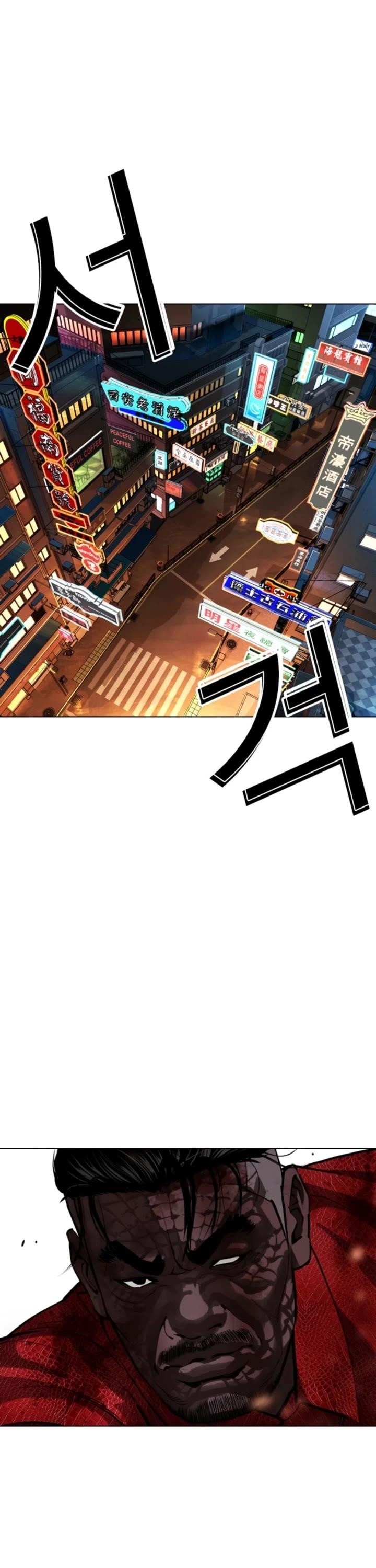 Lookism - Chapter 579 Page 29