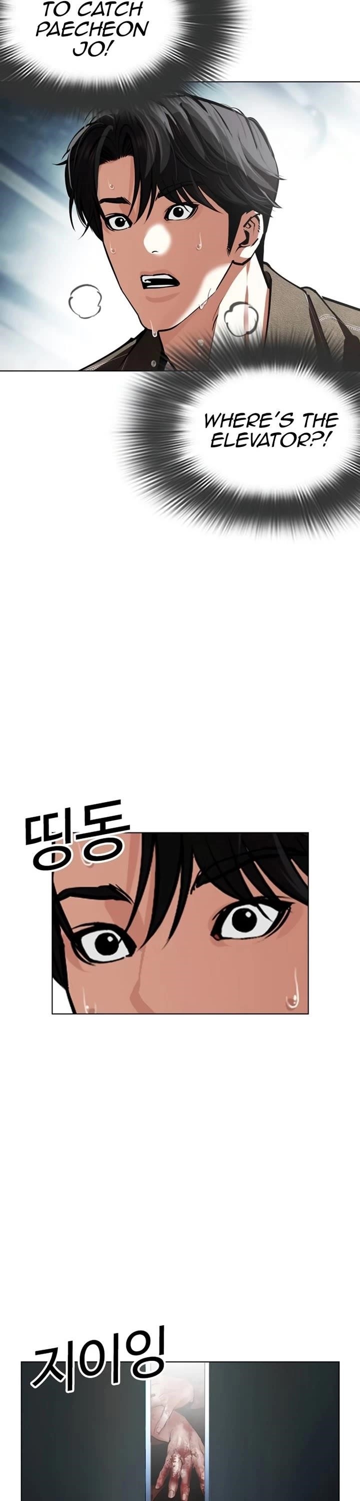 Lookism - Chapter 582 Page 100