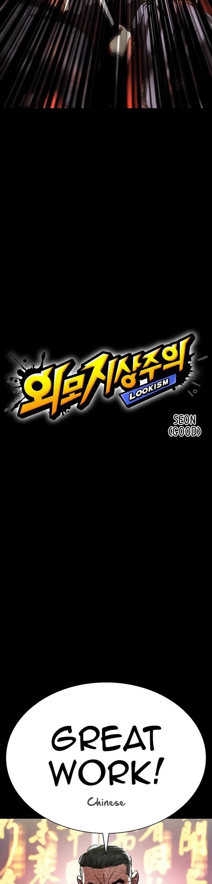 Lookism - Chapter 582 Page 4