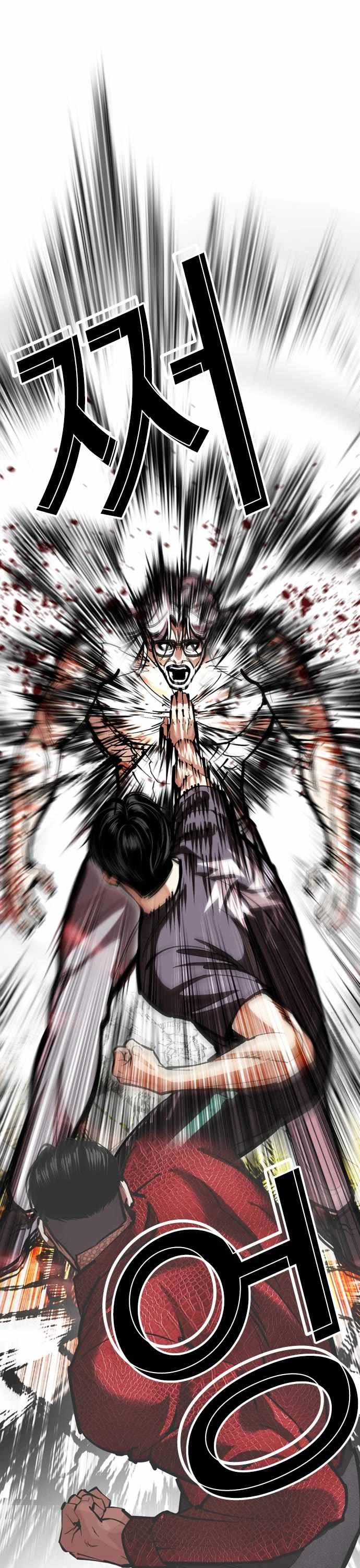 Lookism - Chapter 598 Page 39