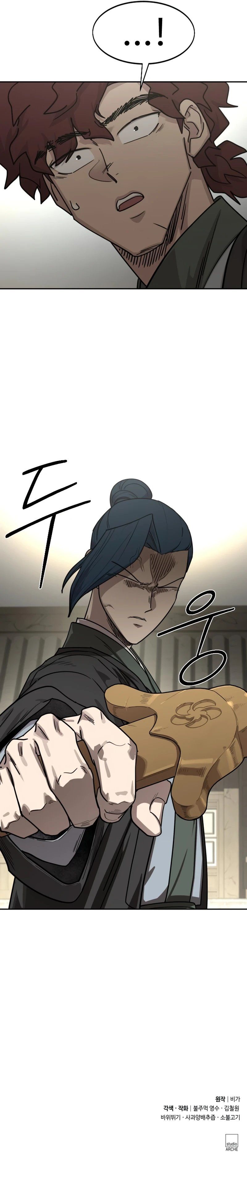 Return of the Mount Hua Sect - Chapter 154 Page 12