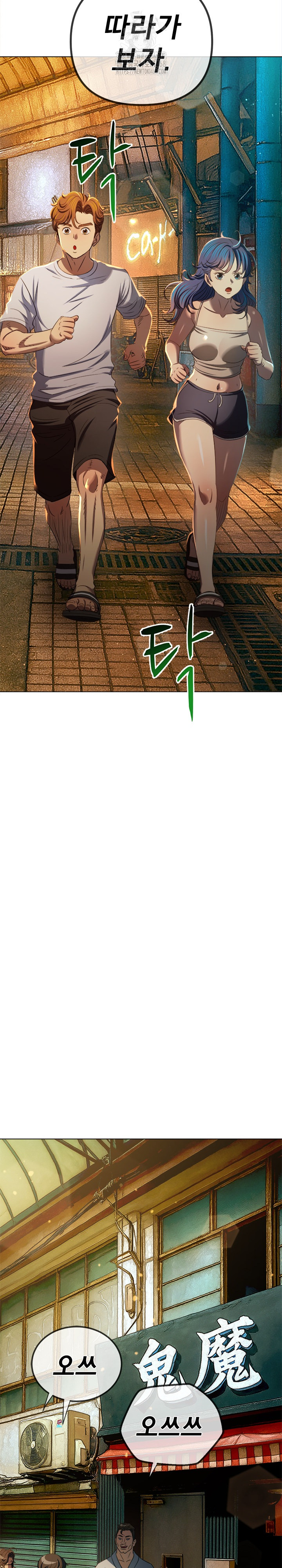 My High School Bully Raw - Chapter 283 Page 19