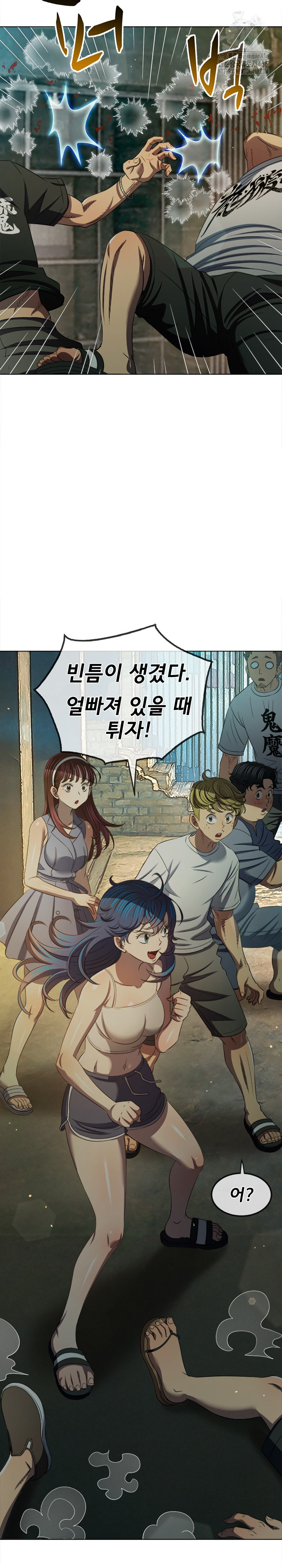 My High School Bully Raw - Chapter 286 Page 11