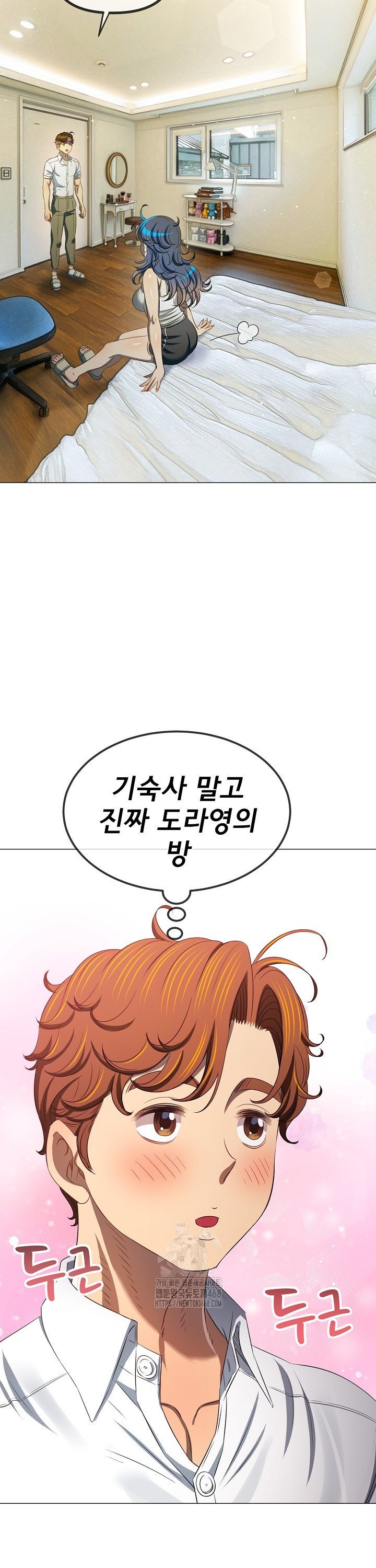 My High School Bully Raw - Chapter 289 Page 23