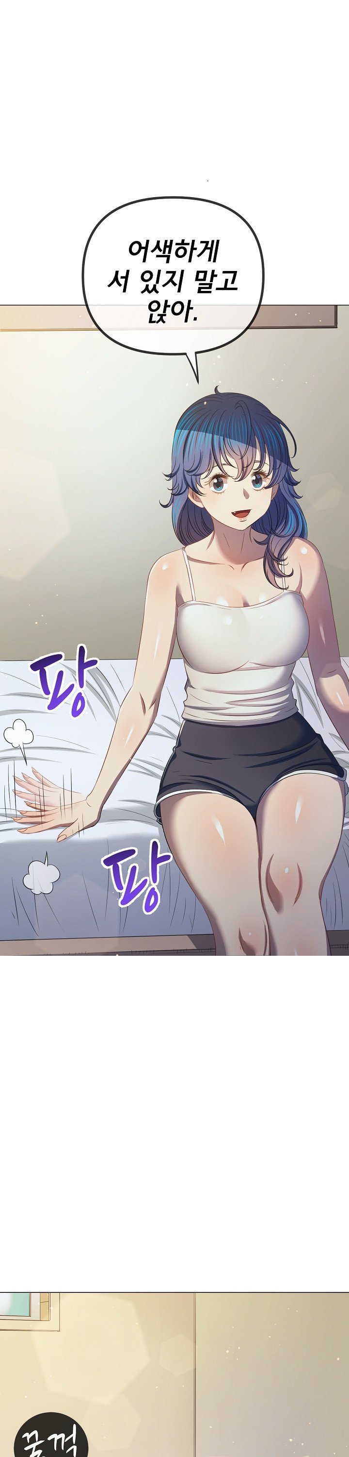 My High School Bully Raw - Chapter 289 Page 24