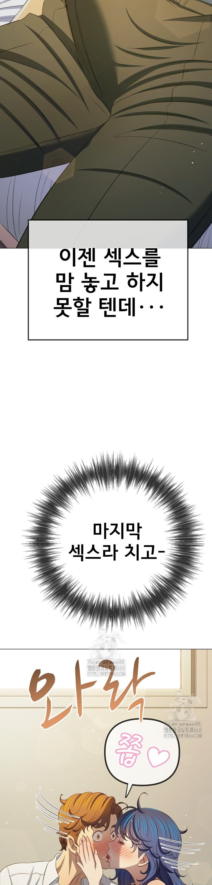 My High School Bully Raw - Chapter 289 Page 35