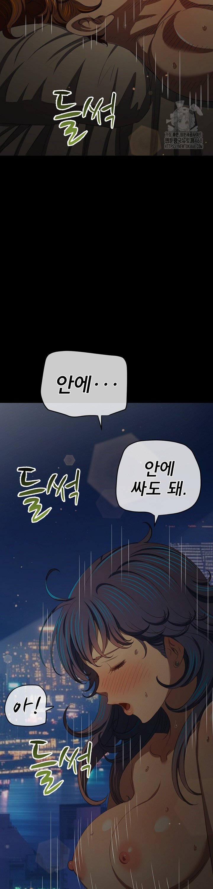 My High School Bully Raw - Chapter 289 Page 5