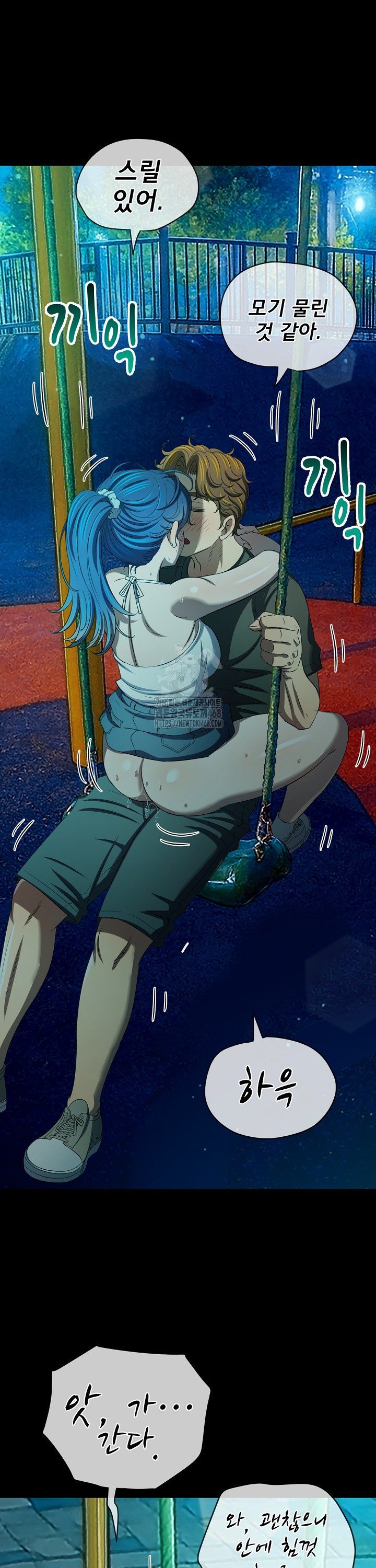 My High School Bully Raw - Chapter 289 Page 8