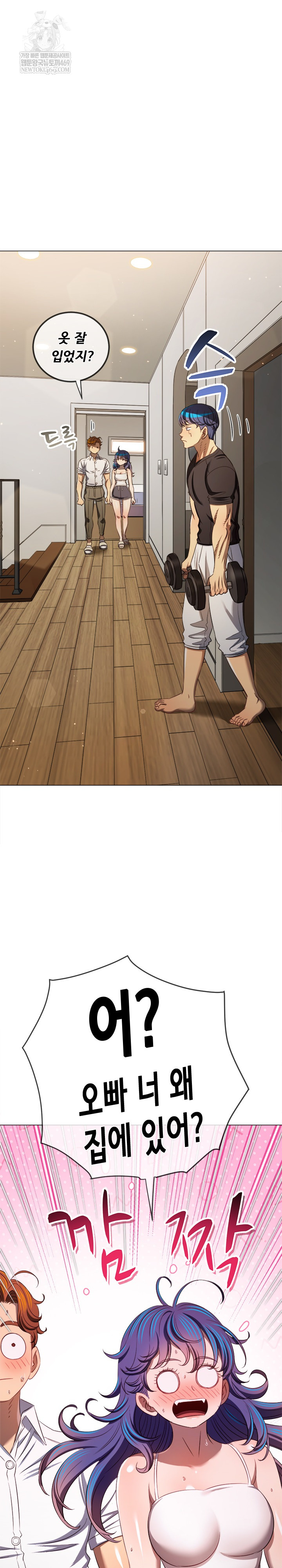 My High School Bully Raw - Chapter 290 Page 16