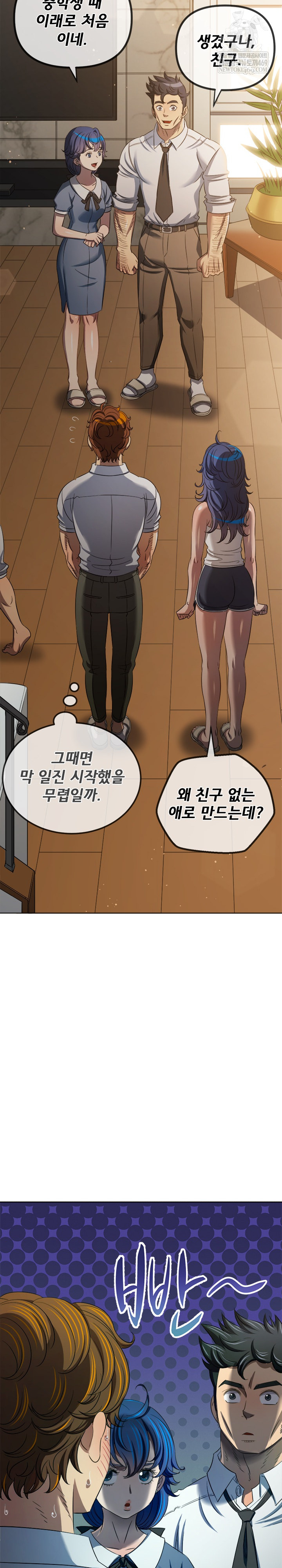 My High School Bully Raw - Chapter 290 Page 24