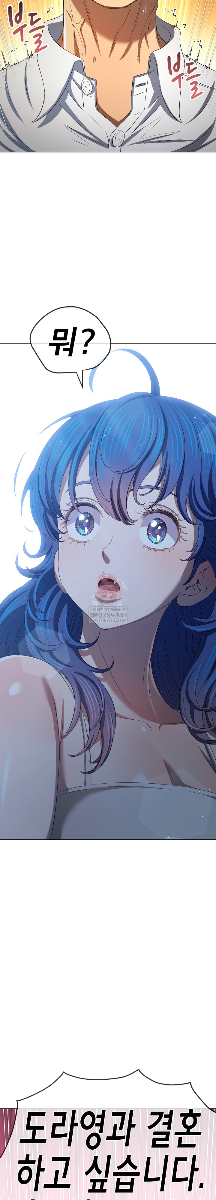 My High School Bully Raw - Chapter 291 Page 14