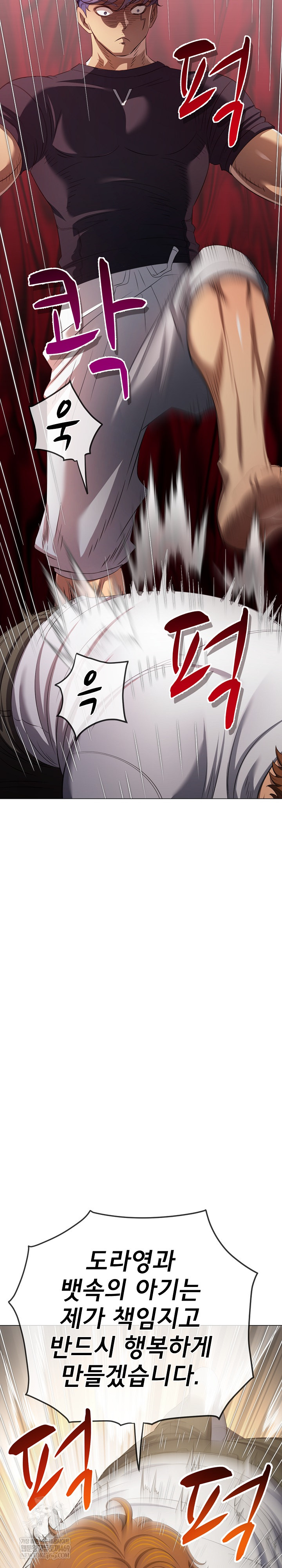 My High School Bully Raw - Chapter 291 Page 27