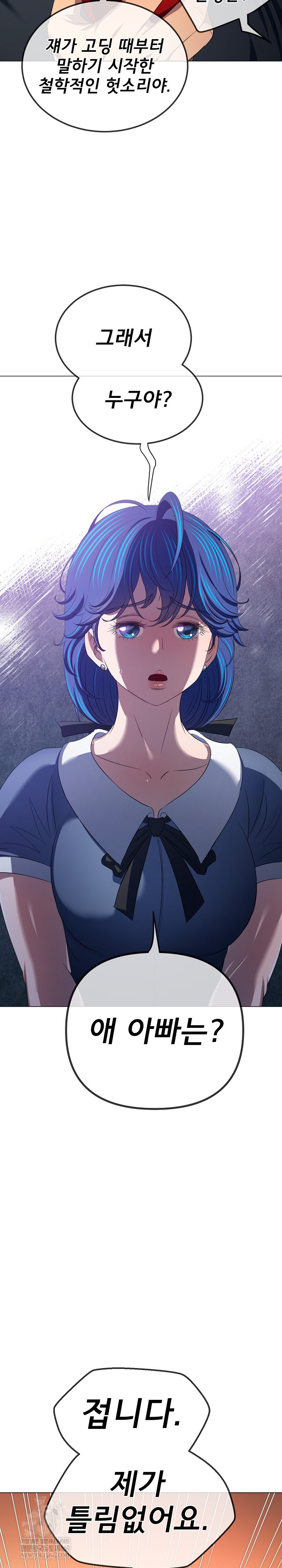 My High School Bully Raw - Chapter 291 Page 8