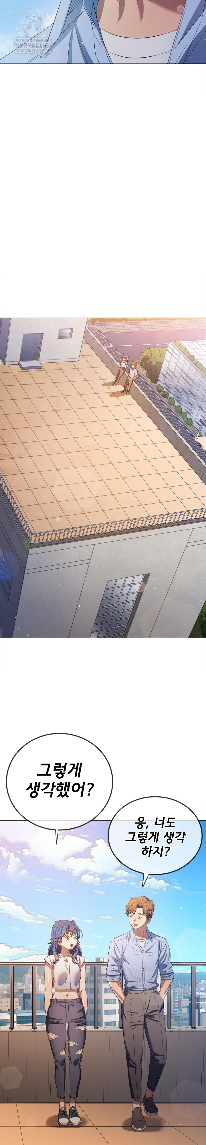 My High School Bully Raw - Chapter 292 Page 20