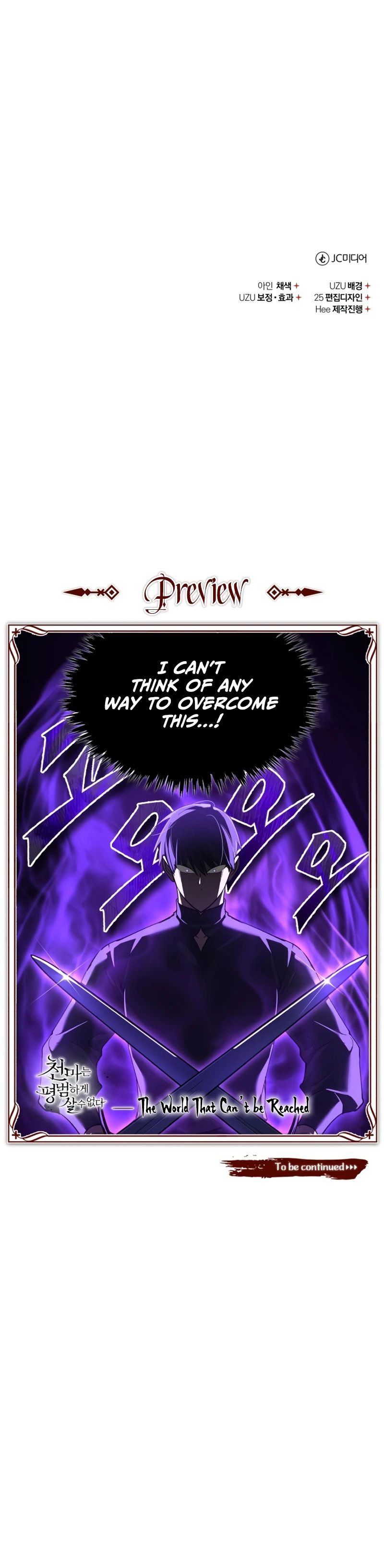 The Heavenly Demon Can't Live a Normal Life - Chapter 194 Page 12