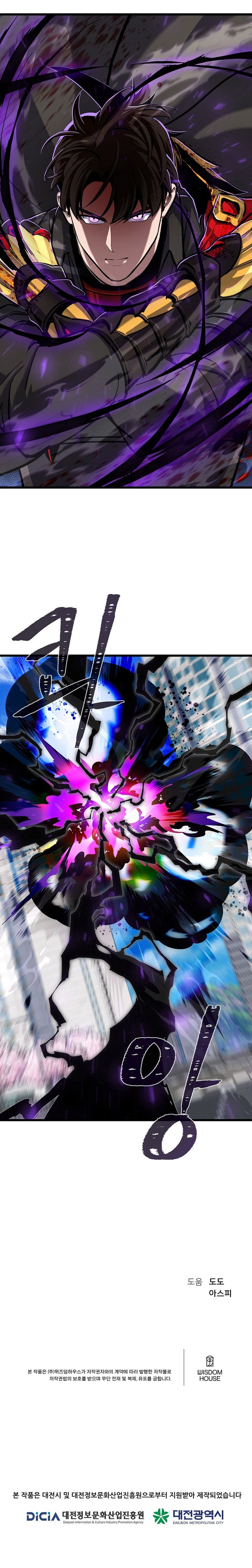 Level 1 Player - Chapter 121 Page 14