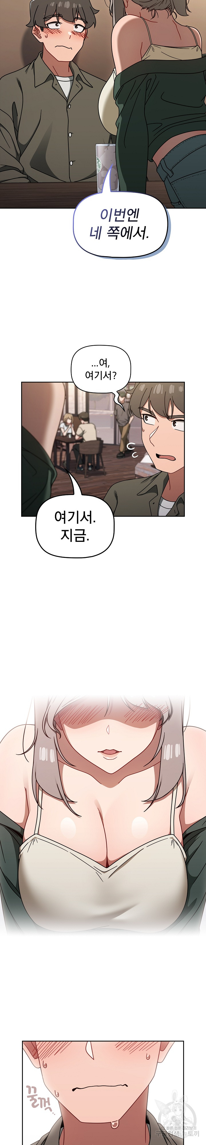 Swichon Raw - Chapter 43 Page 22
