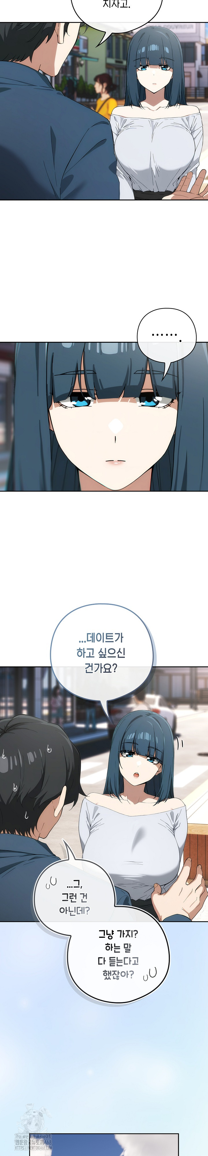 Swichon Raw - Chapter 71 Page 10