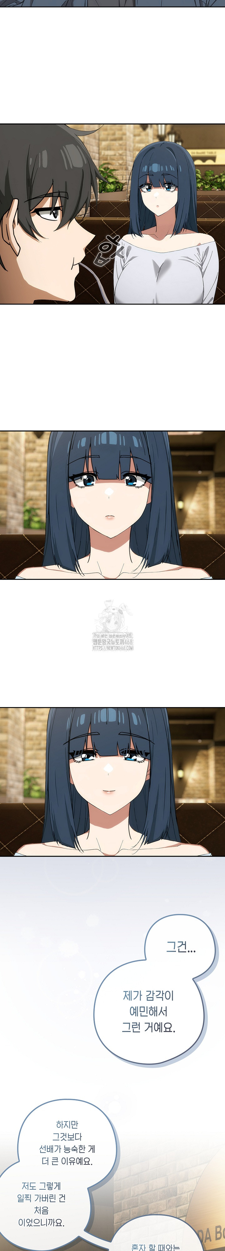 Swichon Raw - Chapter 71 Page 14