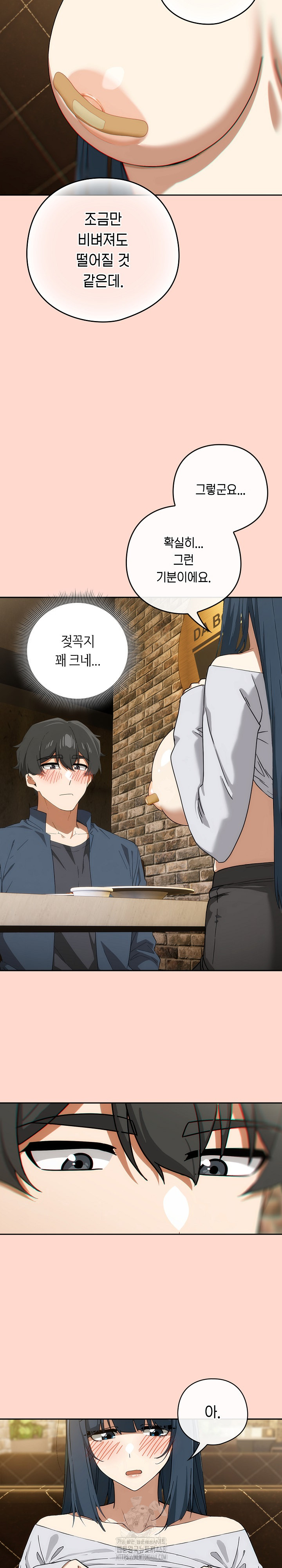 Swichon Raw - Chapter 71 Page 23