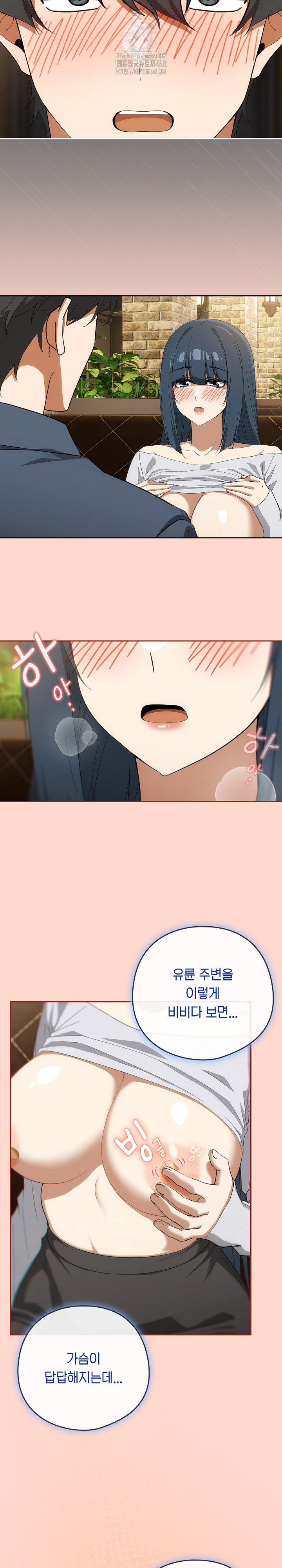 Swichon Raw - Chapter 71 Page 25