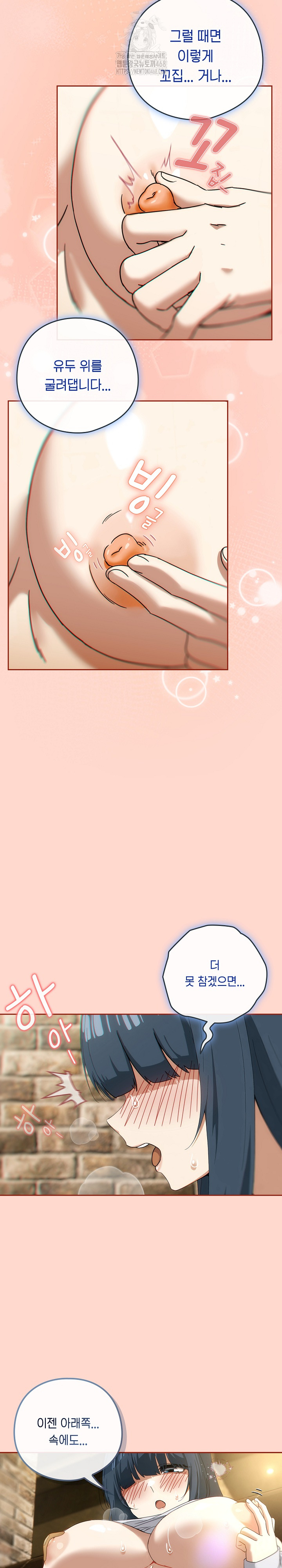 Swichon Raw - Chapter 71 Page 26
