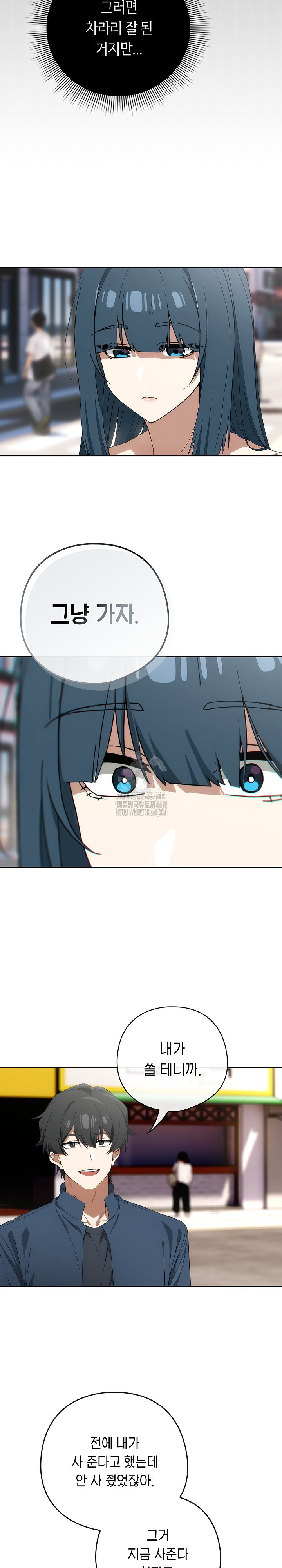 Swichon Raw - Chapter 71 Page 9