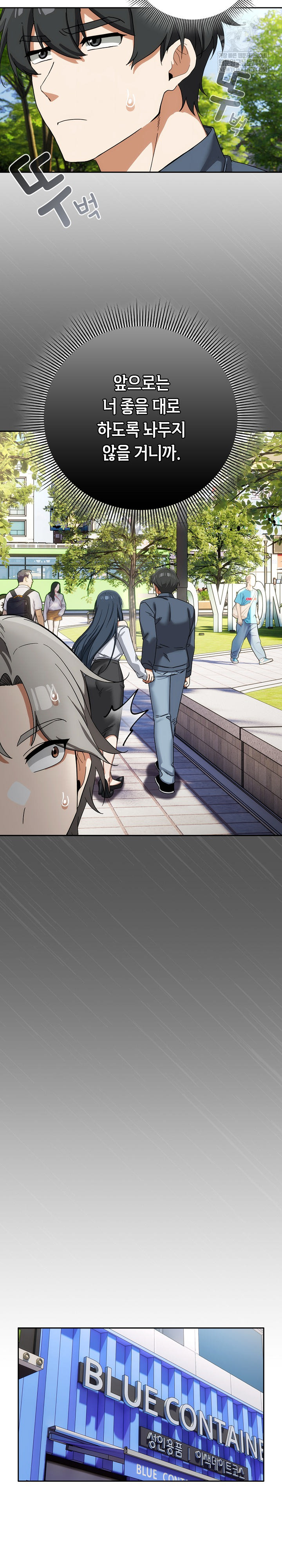 Swichon Raw - Chapter 72 Page 20