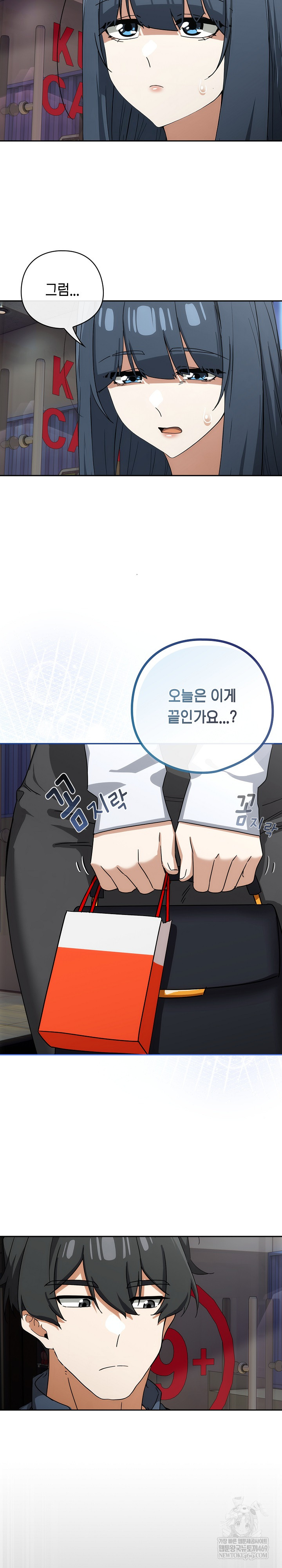 Swichon Raw - Chapter 72 Page 22