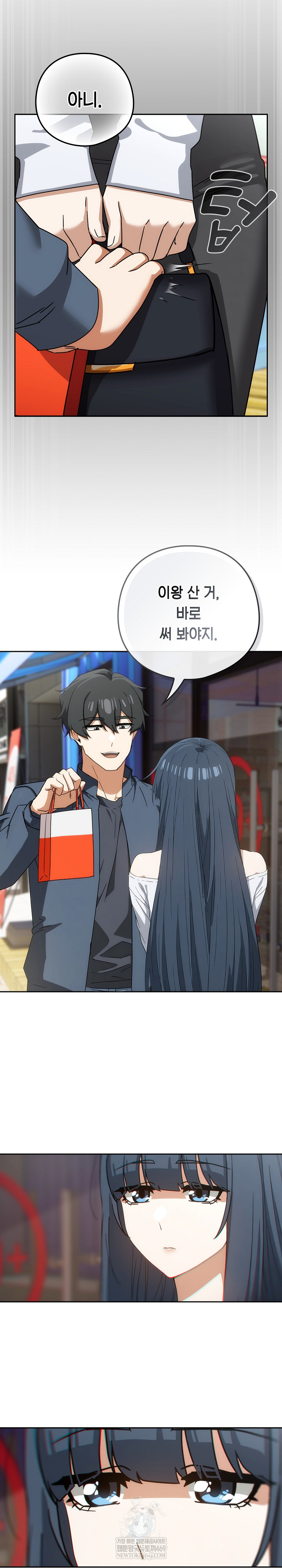 Swichon Raw - Chapter 72 Page 23