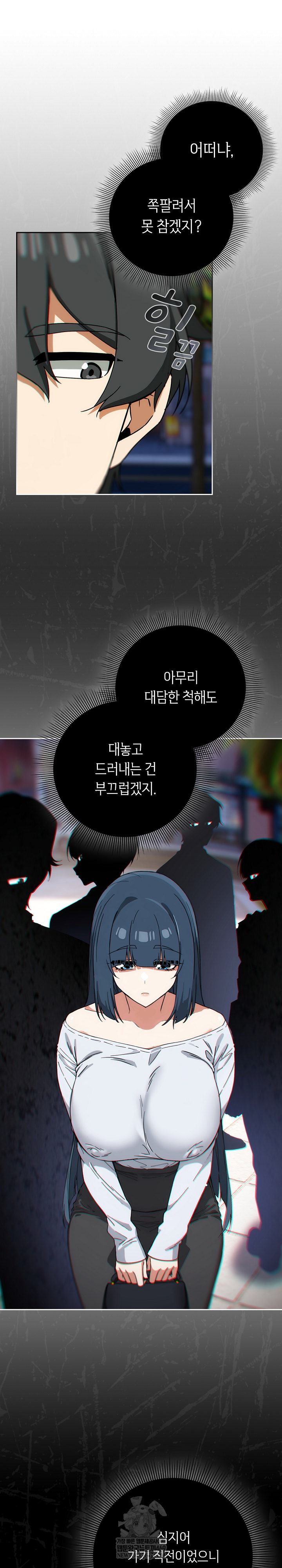 Swichon Raw - Chapter 72 Page 9