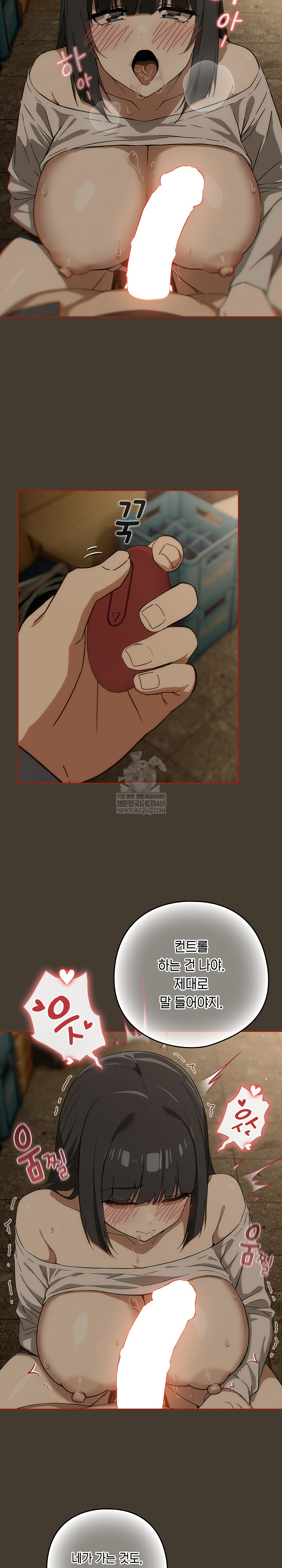 Swichon Raw - Chapter 73 Page 5