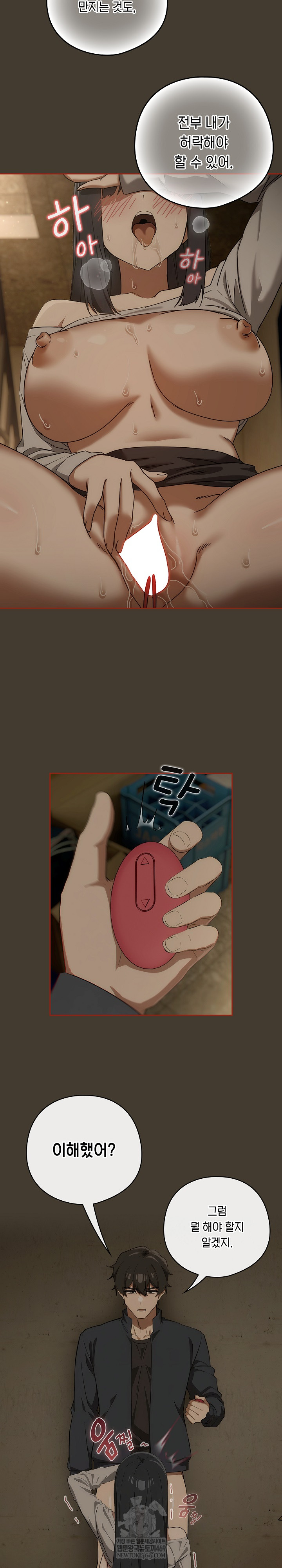 Swichon Raw - Chapter 73 Page 6