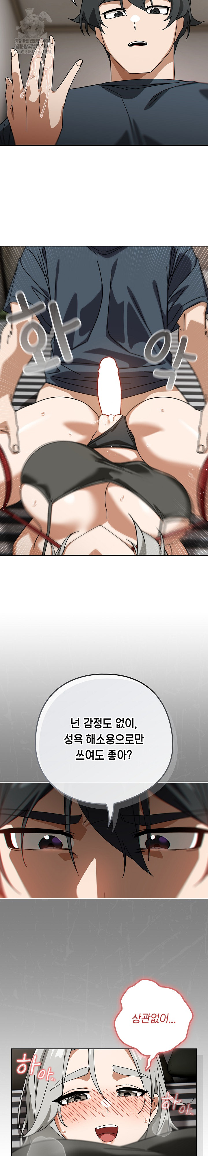 Swichon Raw - Chapter 75 Page 24