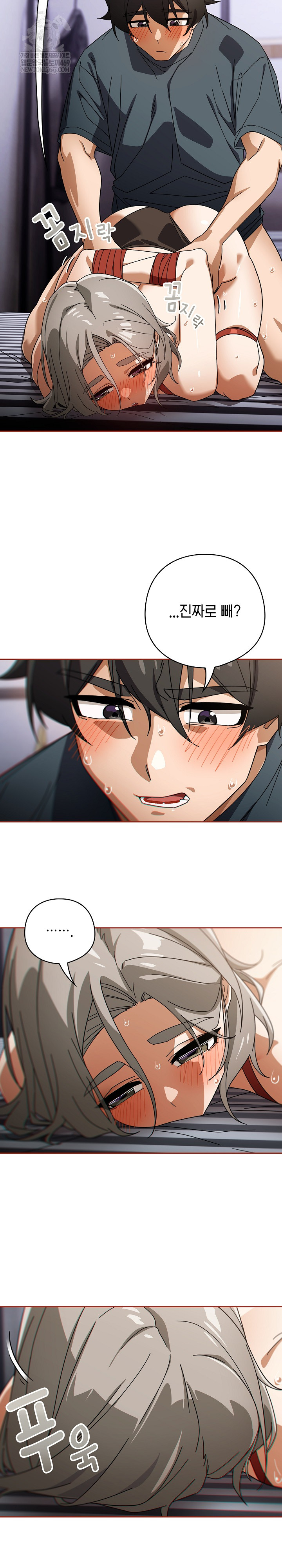 Swichon Raw - Chapter 76 Page 17