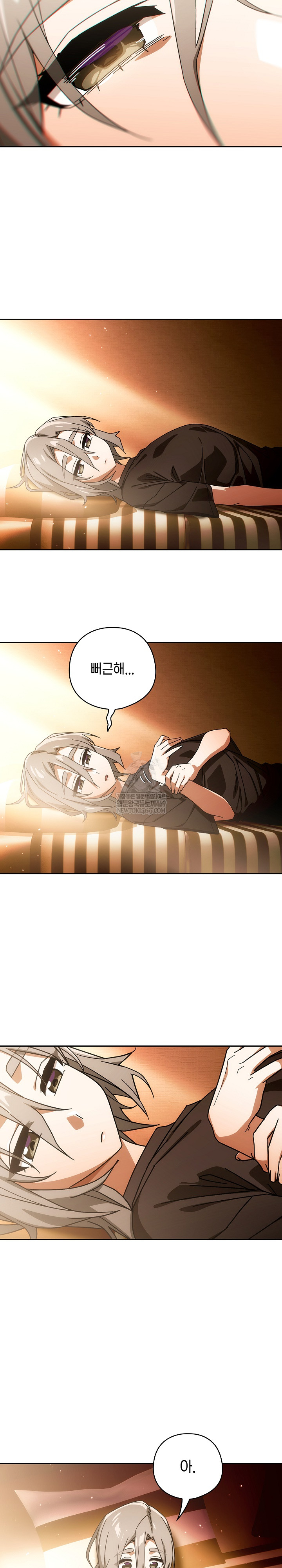 Swichon Raw - Chapter 77 Page 22