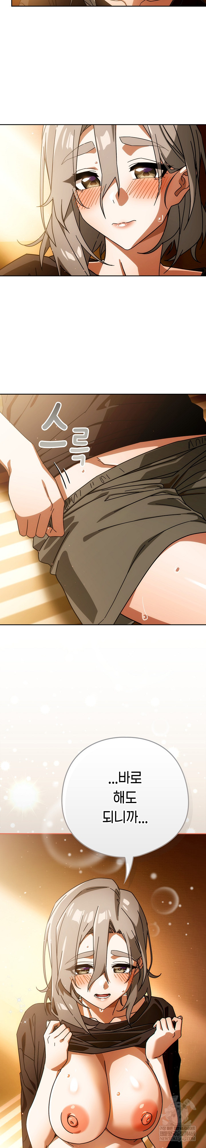 Swichon Raw - Chapter 77 Page 24