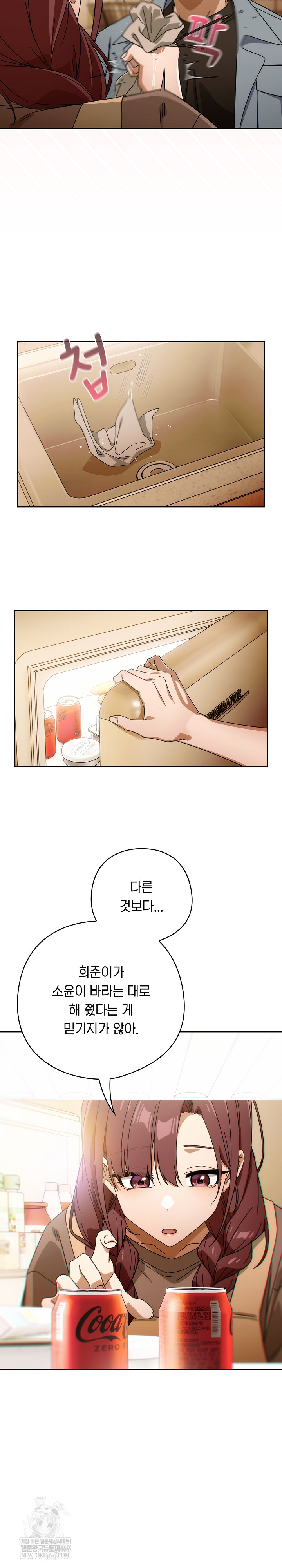 Swichon Raw - Chapter 78 Page 22