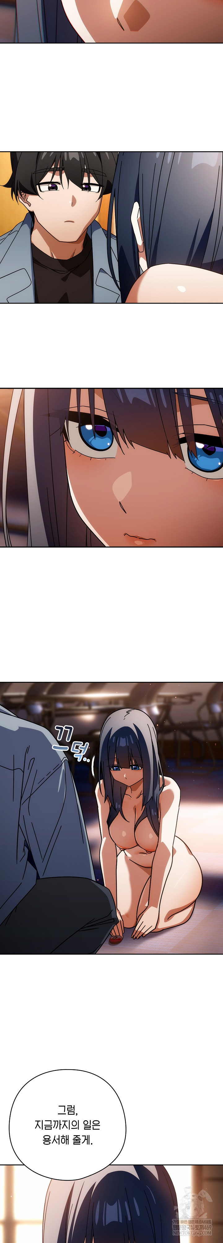 Swichon Raw - Chapter 80 Page 17