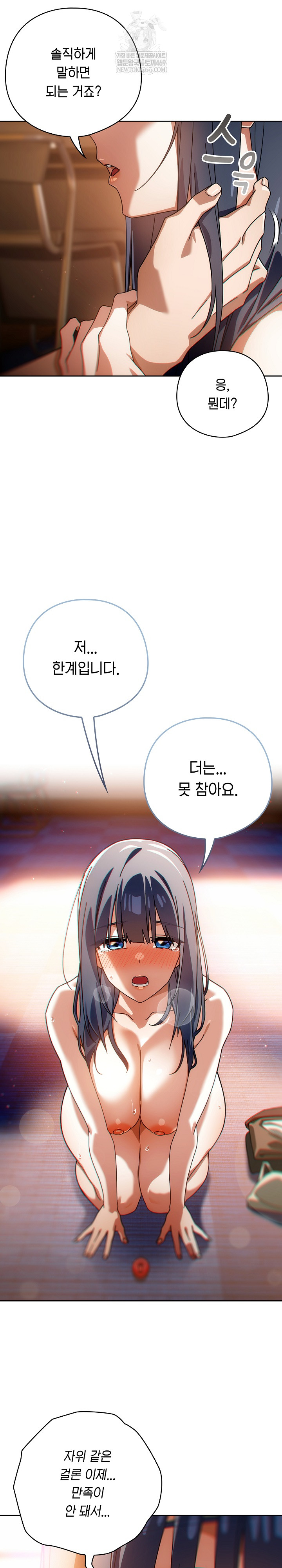 Swichon Raw - Chapter 80 Page 22