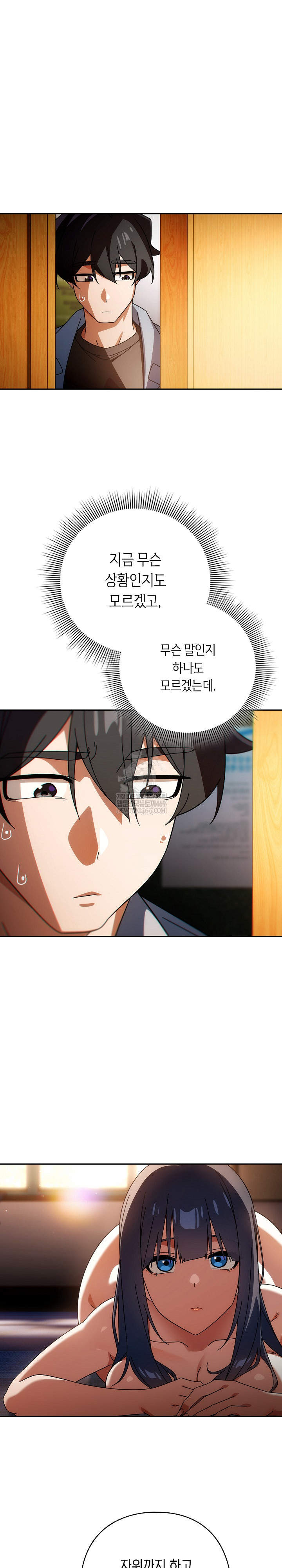 Swichon Raw - Chapter 80 Page 3