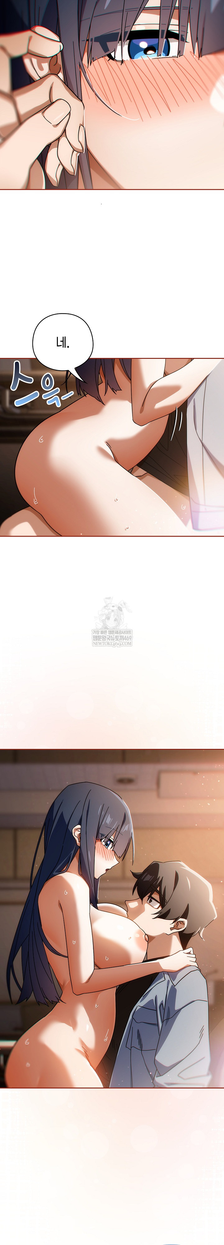 Swichon Raw - Chapter 81 Page 21