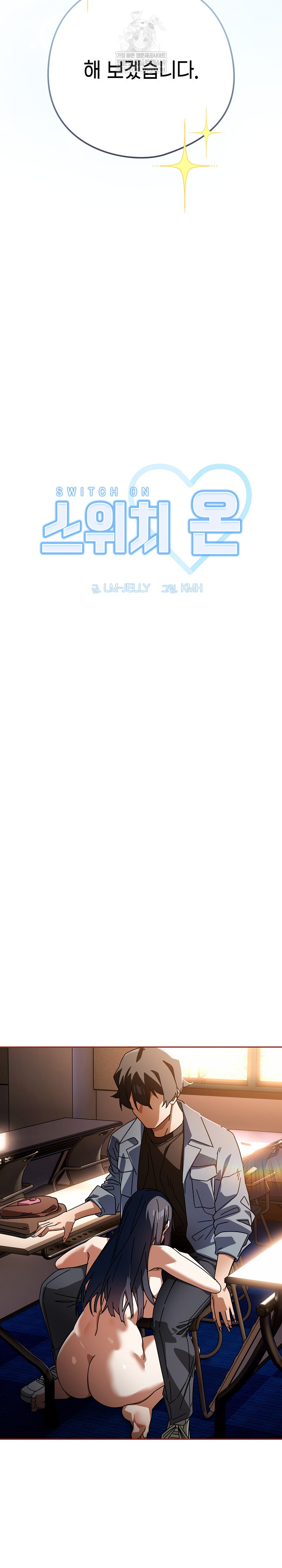 Swichon Raw - Chapter 81 Page 6