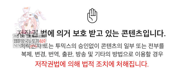 Swichon Raw - Chapter 82 Page 1