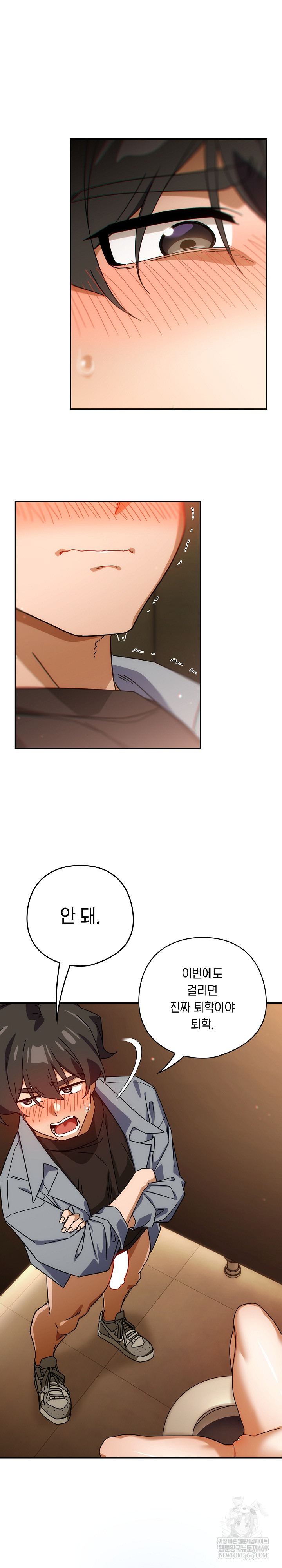 Swichon Raw - Chapter 83 Page 22