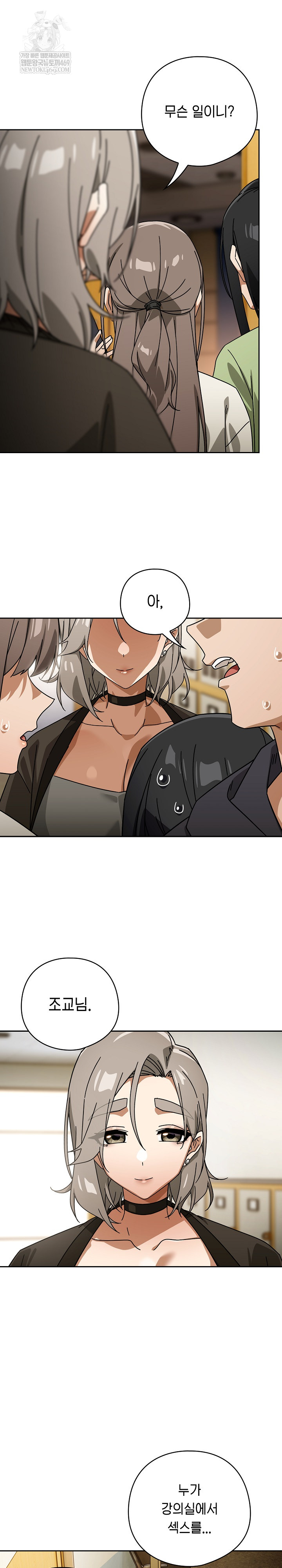 Swichon Raw - Chapter 83 Page 4