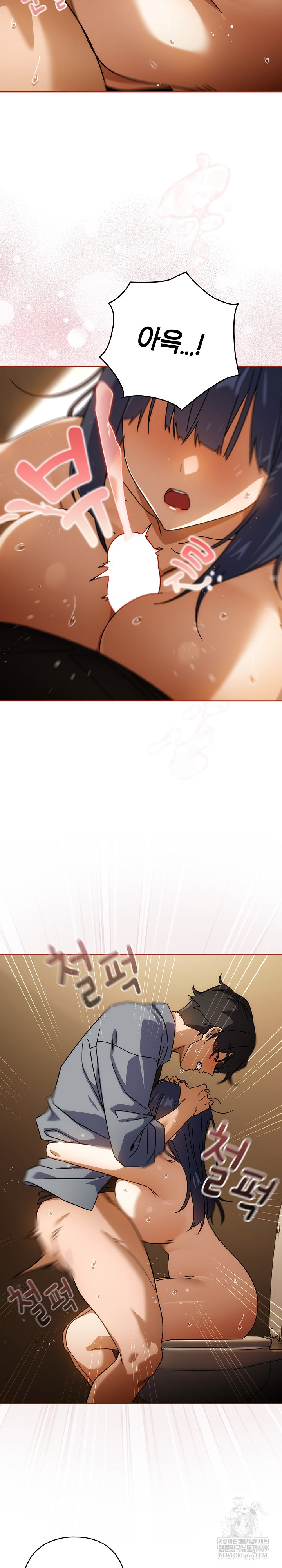 Swichon Raw - Chapter 84 Page 19
