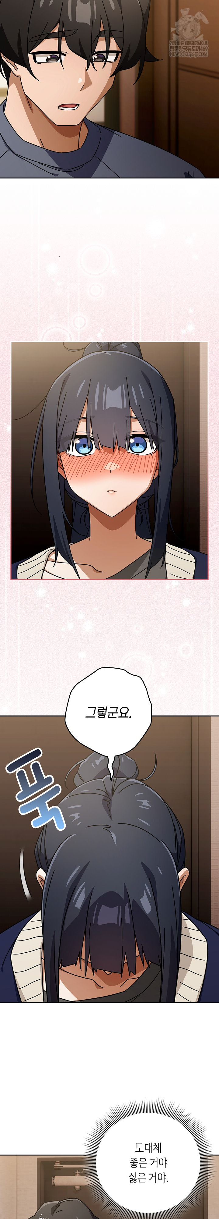 Swichon Raw - Chapter 85 Page 17