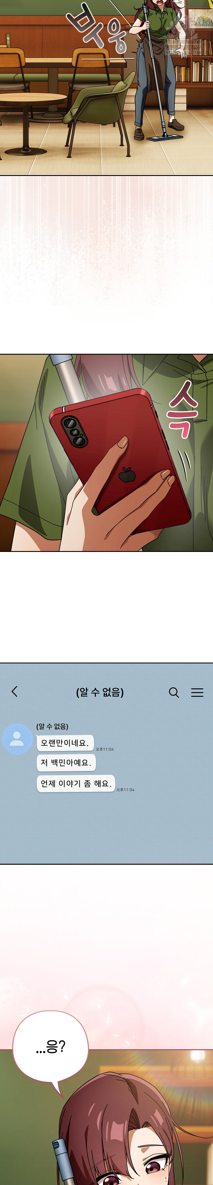 Swichon Raw - Chapter 85 Page 28