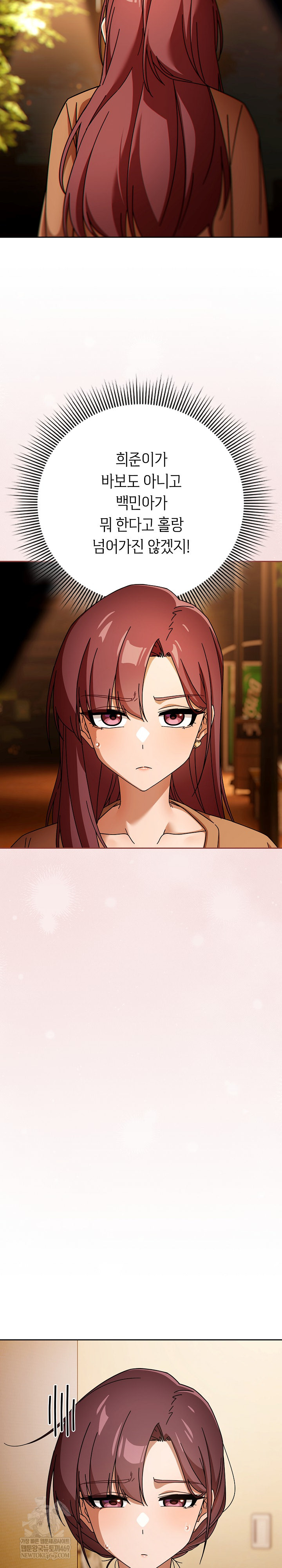 Swichon Raw - Chapter 86 Page 27